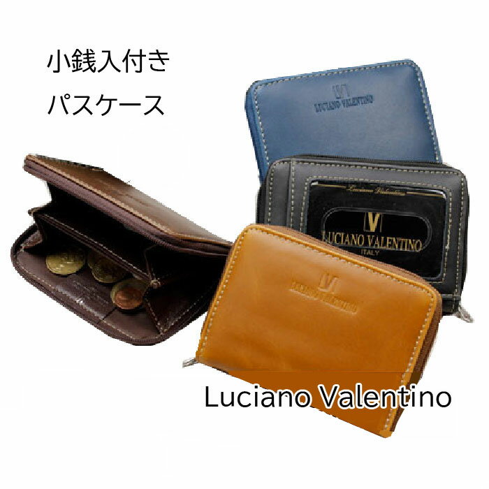 Luciano Valentino スムースパスケース小銭入 牛革 スタンダード 財布 LUV-2008
