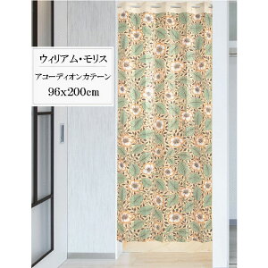 アコーディオンカーテン ウィリアムモリス クライスト チャーチ 96x200cm 日本製 97487