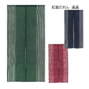 和風のれん 楽楽 綿混 ロングサイズ 2つ割れ 全3色 85×170cm 藍10375/ 抹茶10376 / あずき10377