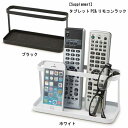 【Supplement】タブレットPC&リモコンラック 862-100【あす楽対応】