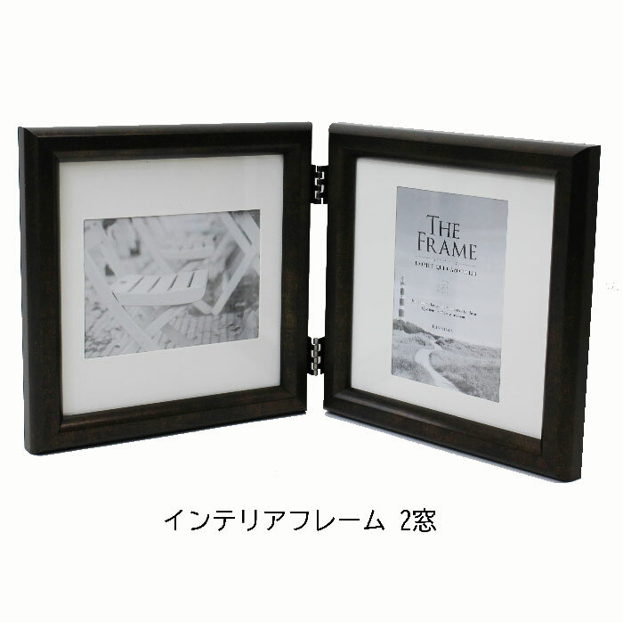 アルト インテリアフレーム 2窓 卓上用 フォトフレーム　 KP-31345 古い銅のような質感