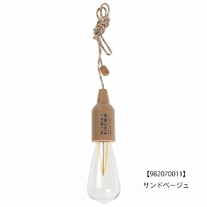 B品　ハングランプ TYPE1 タイプワン ベージュ　 982070011 　POSTGENERAL ポストジェネラル　アウトド..