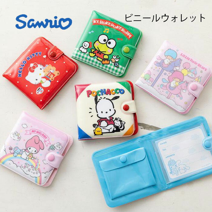 新品】リトルツインスターズ キキララ パスケース コインケース