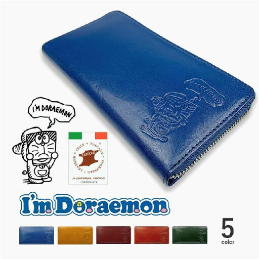 ドラえもん 長財布 本革 高級イタリアンレザー 全5色 YKKジップ DOR-1 ラウンドファスナーウォレット 藤子プロ ドラえもん 長財布 本革 高級イタリアンレザー 全5色 YKKジップ DOR-1 ラウンドファスナーウォレット 藤子プロ
