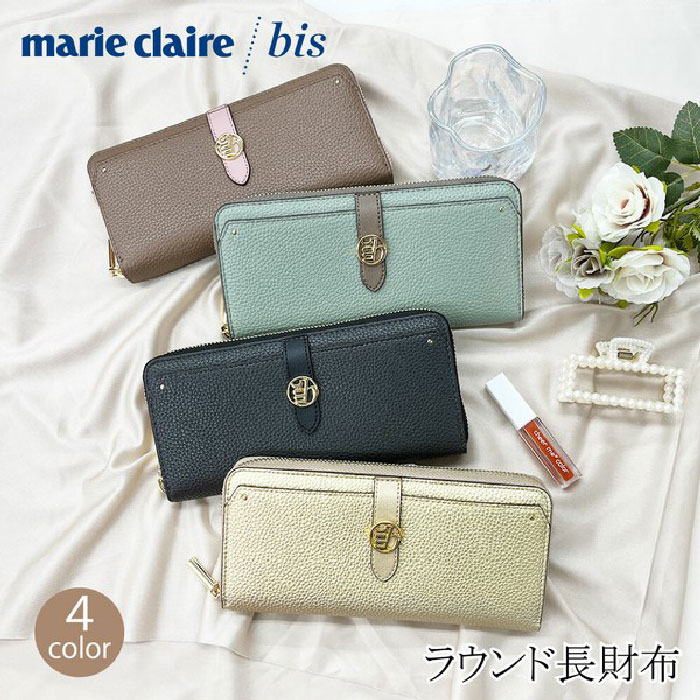 marie claire/bis ルナ ラウンドファスナー長財布 レディース財布 財布 MCB-651