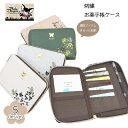 ベベダヤン BebeDayan 刺繍 お薬手帳ケース 猫 花 ひなぎく BB5-1713/かすみそう BB5-1723/わすれなぐさ BB5-1733/なのはな BB5-1743/すみれ BB5-1753