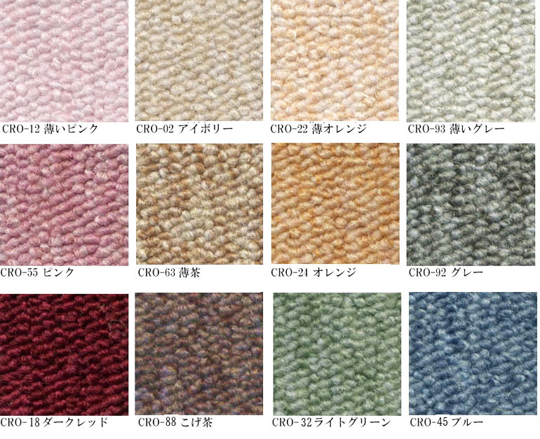 デスクカーペット チェアマット 110x130cm 無地 薄い 全厚6mm レベルループ ナイロン アスシャリオ2 全12色 CRO 防ダニ 防汚 抗菌 遮音 防炎 制電 遊び毛防止