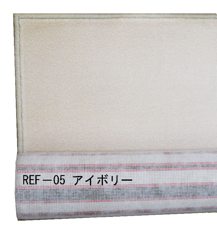 デスクカーペット チェアマット 110x130 アスリファイン 毛足9mm 人気のナイロン製 REF 全5色 遮音 防炎 制電 遊び毛防止 [2]