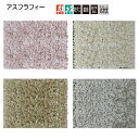 デスクカーペット チェアマット 110x130cm シャギー 毛足17mm 無地 ソフトナイロン繊維 アスフラフィ FFY 商品説明高級オーダーカーペットの端切れで作ったデスクカーペット、チェアマットです。フローリングの床や畳を傷から守ります。ラグカーペットにもなるシャギータイプ。耐久性回復性の高いソフトナイロン素材。やさしいフカフカ感を味わえます。贅沢な長い繊維でボリューム感がたっぷり。長繊維で遊び毛が出にくいのも特長。品名　アスフラフィ組成：ナイロン100％(BFC)タイプ：シャギー原産国：日本防災性能試験番号：E2160052パイル長：16mm全厚：20mm裏材：不織布注意事項○同じ色を複数お買い上げの場合、縁かがりの色が違う場合があります。○毛足が長く光沢があるので、見る角度、光の当たり方によって色が濃く見えたり薄く見えたりします。発送詳細○送料無料（本州、四国、九州）北海道、沖縄には発送できません。〇日時指定は発送予定日の翌々日夕方以降可※距離によりさらに日数を頂くことがあります。