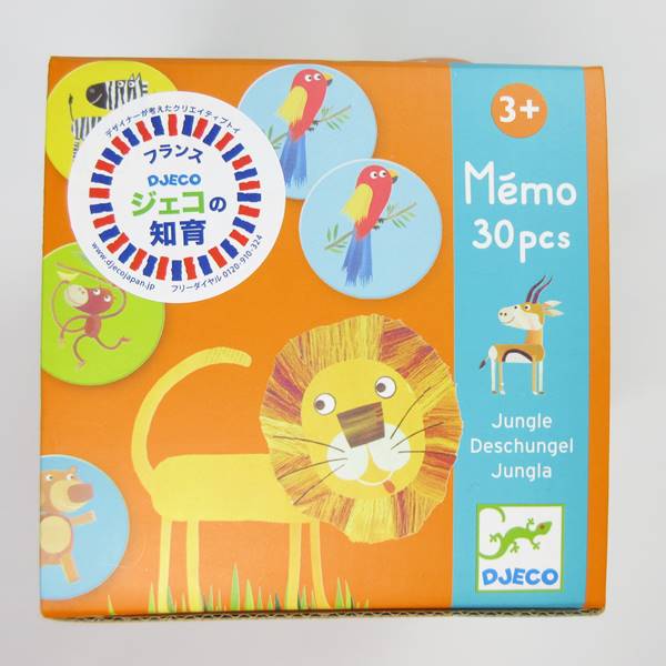 メモジャングル、フランスDJECOジェコの知育玩具。動物の絵柄のカード...
