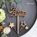 ケーキトッパー 木製 Happy Birthday ひのき セット ハッピーバースデー ケーキトッパー バースデーケーキ 誕生日ケーキ 国産 木製 安心 安全 ...