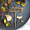 ケーキトッパー 木製 ひのき ハロウィン おしゃれ Happy Halloween おばけ コウモリ ケーキ トッパー ハロウィンケーキ 飾り フォト 写真 国...