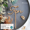木製 ひのき ケーキ 飾り 日本製 ケーキトッパー 2歳 3歳 4歳 5歳 6歳 7歳 8歳 9歳 10歳 生後半年 トッパー 赤ちゃん 小学生 おしゃれ Bi...