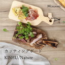 【名入れタグ付き・送料無料】【母の日 ラッピング】 カッティングボード Nature カフェ カフェ風 まな板 木製 ひのき ヒノキ 檜 桧 焼杉 杉 スギ 日...