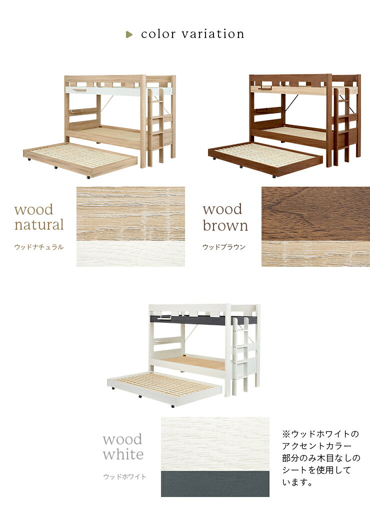 家具の直販 スーパーカグの【ポイント10倍!今晩20時開始】3段ベッド 三段ベッド シンプル ロータイプ 親子ベッド 子供用ベッド すのこベッド シングルベッド ベッドフレーム 木製 スライドベッド 収納ベッド 二段ベッド 2段ベッド 耐荷重500kg Sereno(セレーノ) 3色対応｜アングル3