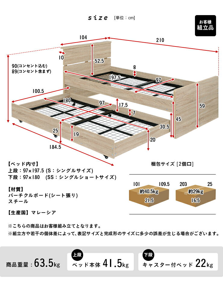 【ポイント5倍】【マットレス付き 】宮棚付き 親子ベッド with(ウィズ) 2色対応 二段ベッド 二段ベット 2段ベッド 2段ベット マットレスセット スライドベッド 親子ベット 収納ベッド コンパクト パームマット 収納 子供部屋 2