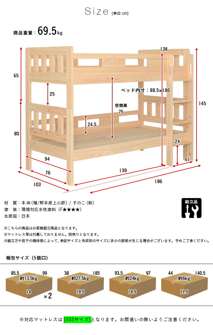 【割引クーポン配布中】【5年保証/高級材ひのき・天然植物系自然塗料使用】 国産 二段ベッド 檜2(ひのき2) ヒノキ 大川家具 大川産 コンパクト 2段ベッド 二段ベット 2段ベット ロータイプ 子供用ベッド 宮付き ベッド おしゃれ 子供部屋 (大型)