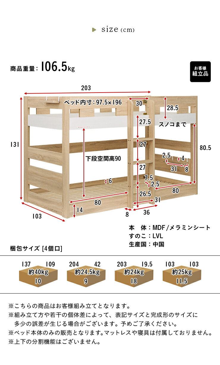 【割引クーポン配布中】【子育て中のママが開発!】シンプル 二段ベッド 2段ベッド sereno(セレーノ) 3色対応 二段ベット 2段ベット ロータイプ コンパクト 白 ホワイト 子供用ベッド おしゃれ 子供部屋 (大型)