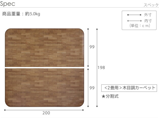 【割引クーポン配布中】【日本製/防水・抗菌・防カビ・防汚/床暖対応】木目調カーペット Woody(ウッディ) 200x198cm 2畳用 3色対応 61600002 ホットカーペットカバー ラグ ラグマット オールシーズン