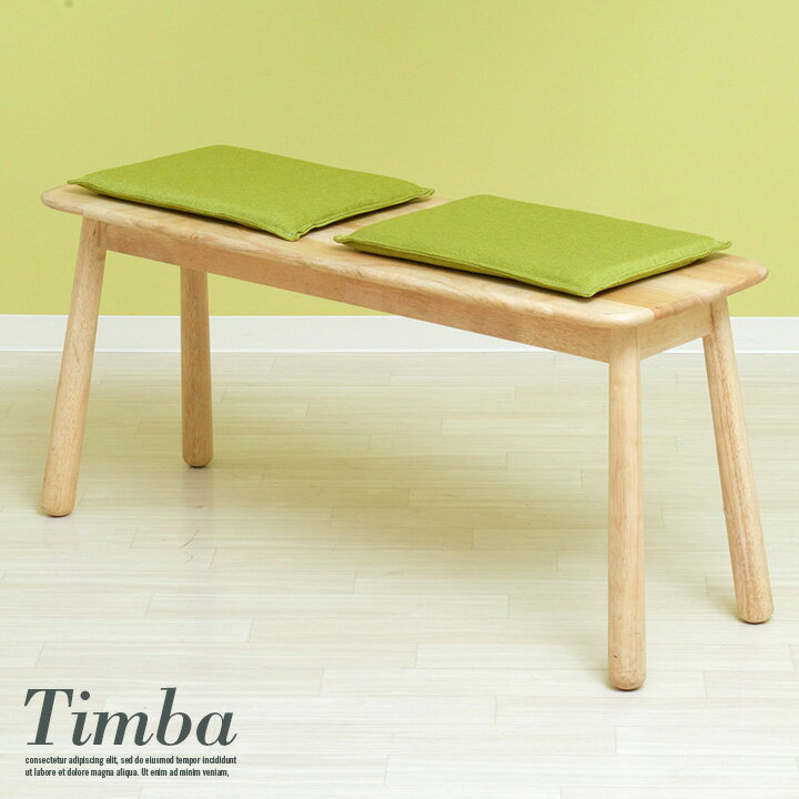 ダイニングベンチ Timba bench(ティムバベンチ) 100cm幅 ナチュラル/グリーン