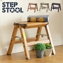 【7%OFFクーポン配布中!】【耐荷重100kg】折りたたみ 踏台 step stool(ステップスツール) 1段 H29cm PC-401/PC-501/PC-601 脚立 ステップ 踏み台 スツール イス 椅子 迷彩柄 木目柄 迷彩 木目調 アルミ ステップ台 腰掛け椅子 おしゃれ