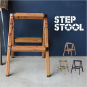 【7%OFFクーポン配布中!】【耐荷重100kg】折りたたみ 踏台 step stool(ステップスツール) 2段 H55cm PC-402/PC-502/PC-602 脚立 ステップ 踏み台 スツール イス 椅子 迷彩柄 木目柄 迷彩 木目調 アルミ ステップ台 腰掛け椅子 おしゃれ