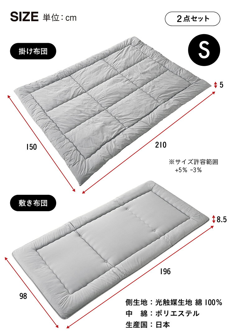 【ポイント10倍！今晩20時開始】日本製 布団セット 布団2点セット シングル シング...