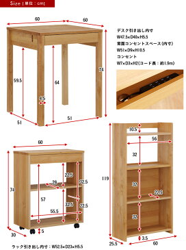 【国産/完成品/アルダー無垢材使用/コンセント付】システムデスク SD60デスク 3点セット 幅60cm 学習机 学習デスク デスク シェルフ ラック リビングデスク 木製 大人 子供部屋 杉工場 (大型)