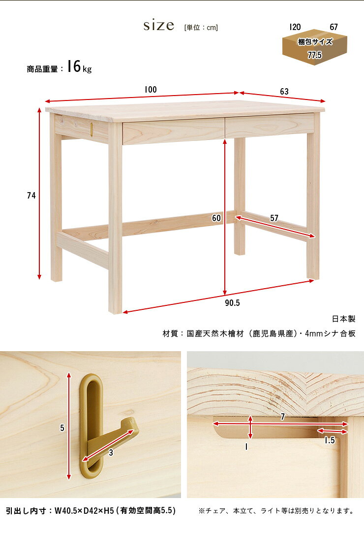 【割引クーポン配布中】【国産/完成品/鹿児島県産ひのき使用/無塗装】学習机 albero(アルベロ) 幅100cm リビングデスク 学習デスク 木製 子供部屋 杉工場 [2]