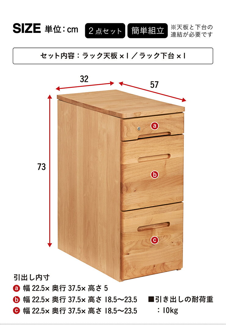 国産 サイドチェスト Sign(サイン) デスク拡張 天板付き スリムチェスト サイドラック 引き出し収納 収納棚 ランドセルラック ツインデスク 学習机 収納棚 木製 アルダー無垢材 おしゃれ 子供部屋 堀田木工所 [2]