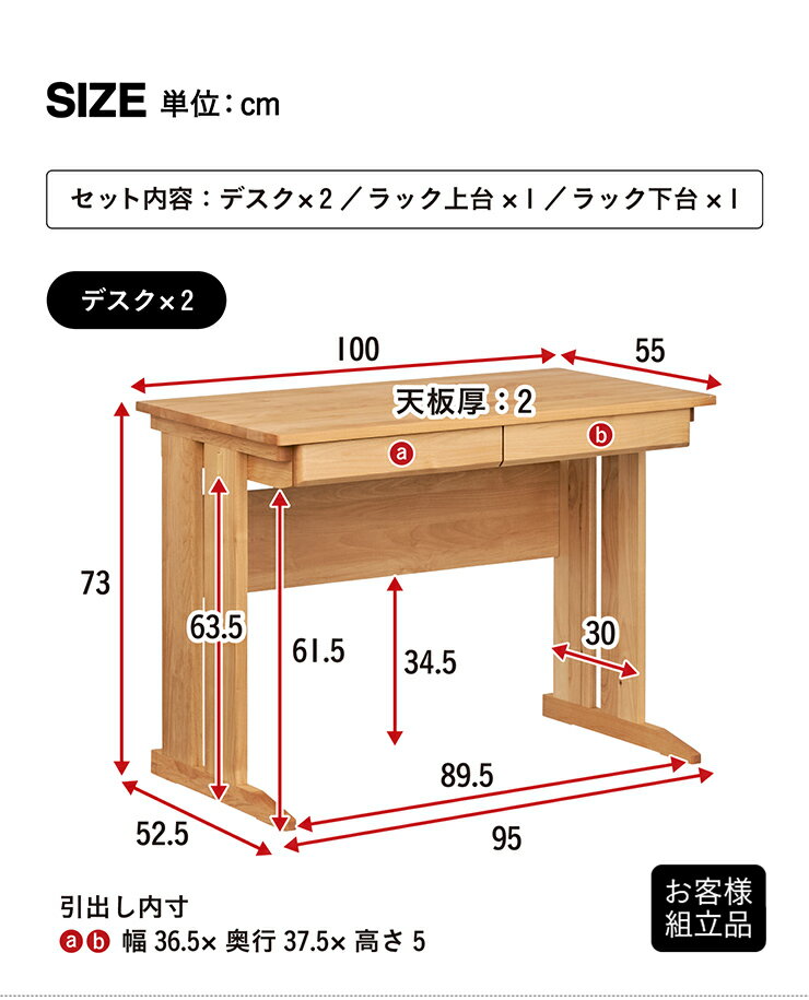 【ポイント5倍】【国産/アルダー無垢材使用】ツインデスク Sign(サイン) 日本製 学習机 学習デスク 勉強机 勉強デスク システムデスク シンプル 女の子 デスク ラック 木製 おしゃれ リビングデスク 堀田木工所 2