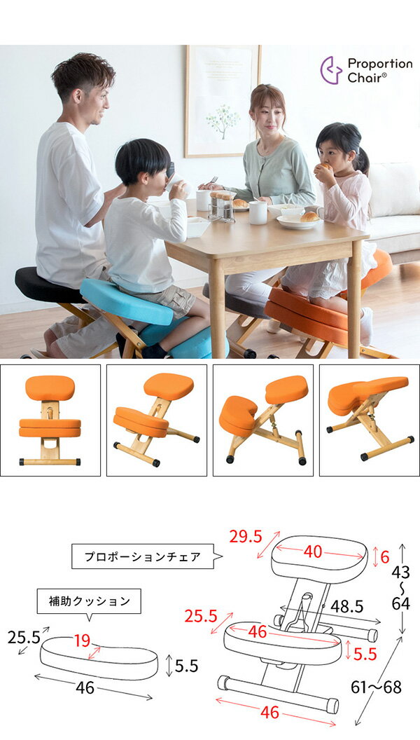 【ポイント7倍!今晩20時開始】【背筋まっすぐ】プロポーションチェア キッズ CH-889CK CH-N889CK 学習チェア 学習椅子 勉強チェア 勉強椅子 バランスチェア イス 椅子 チェア チェアー 学習チェアー 背筋矯正 姿勢 背すじ いす [2]