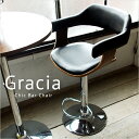 木目柄 バーチェア Gracia(グラシア) KNC-J1080 カウンターチェア スタンドチェア ハイチェア