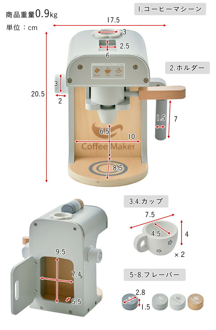 【ポイント10倍/1日20:00-23:59】【完成品/CEマーク付き】コーヒーマシーン Sugar(シュガー) 8点セット おままごと ままごとセット おままごとセット ごっこ遊びトイ おもちゃ コーヒーメーカー モーニング 家事 コンパクト 2