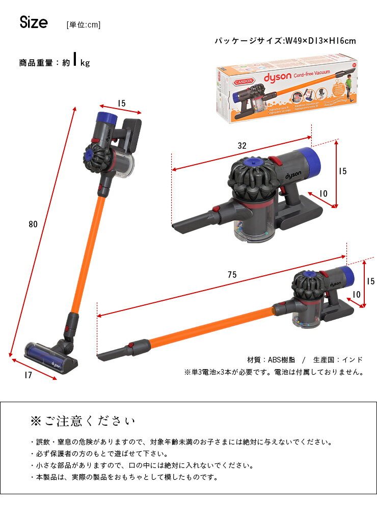 【CEマーク付き／本物そっくりなデザインと機能】CASDON(キャスドン) ダイソン コードレストイクリーナー 4点セット dyson おもちゃ ままごとグッズ ままごと おままごと 対象年齢3歳〜 ごっこ遊び かわいい 子ども