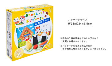 ラッピング無料【CEマーク付】えほんトイっしょ おこめくんとママのおにぎりやさん 食育 布製おもちゃ 絵本 絵本付き ままごと おままごと たべものセット おもちゃ オモチャ