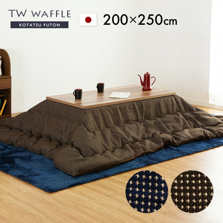 ڥݥ5ܡۡ/Ǽդݤ  TW Waffle(TWåե) 200x250cm 2б  ĳ...