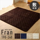 【抗菌防臭/すべり止め付き】フランネル キルト こたつ敷き布団 単品 長方形 Fran(フラン) 190x240cm ブラウン/ネイビー/ベージュ/アイボリー ...