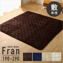 【抗菌防臭/すべり止め付き】フランネル キルト こたつ敷き布団 単品 長方形 Fran(フラン) 190x290cm ブラウン/ネイビー/ベージュ/アイボリー こたつ こたつ布団 こたつ敷布団 敷き 敷布団 敷き布団 カーペット ラグ