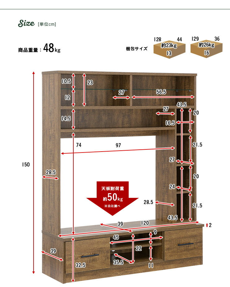 【割引クーポン配布中】【39v型まで対応／大容量収納】ハイタイプ 幅120cm 収納付き テレビボード Lucas(ルーカス) ウッドナチュラル/ウッドブラウン (大型)