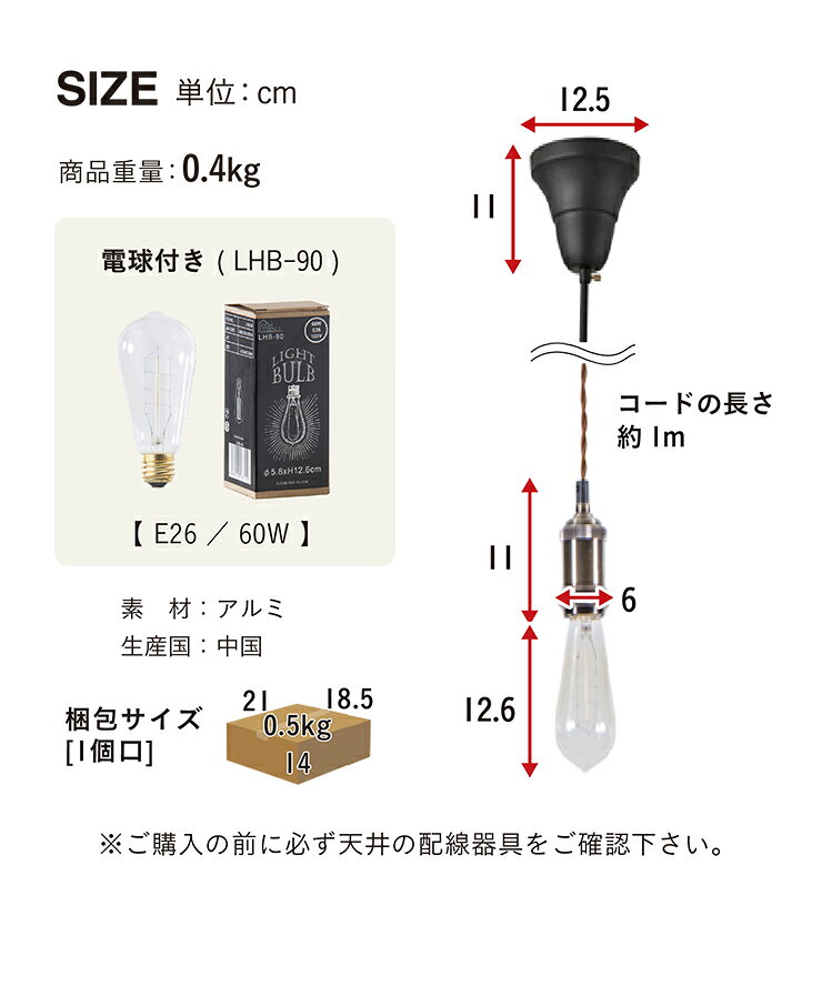 【7%OFFクーポン配布中】【エジソン球付き/工事不要/LED電球対応】ペンダントライ...
