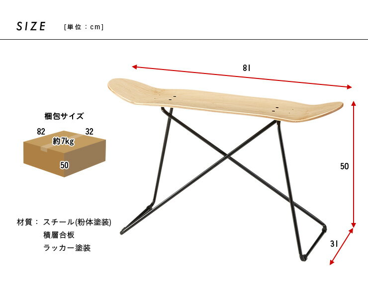 スケートボード スツール ブラック ナチュラル ブルー SF-201BK SF-201NA SF-201BL スツールテーブル サイドテーブル ボード スケボー スケートボードチェア チェア ベンチ イス 椅子 インテリア ディスプレイ おしゃれ