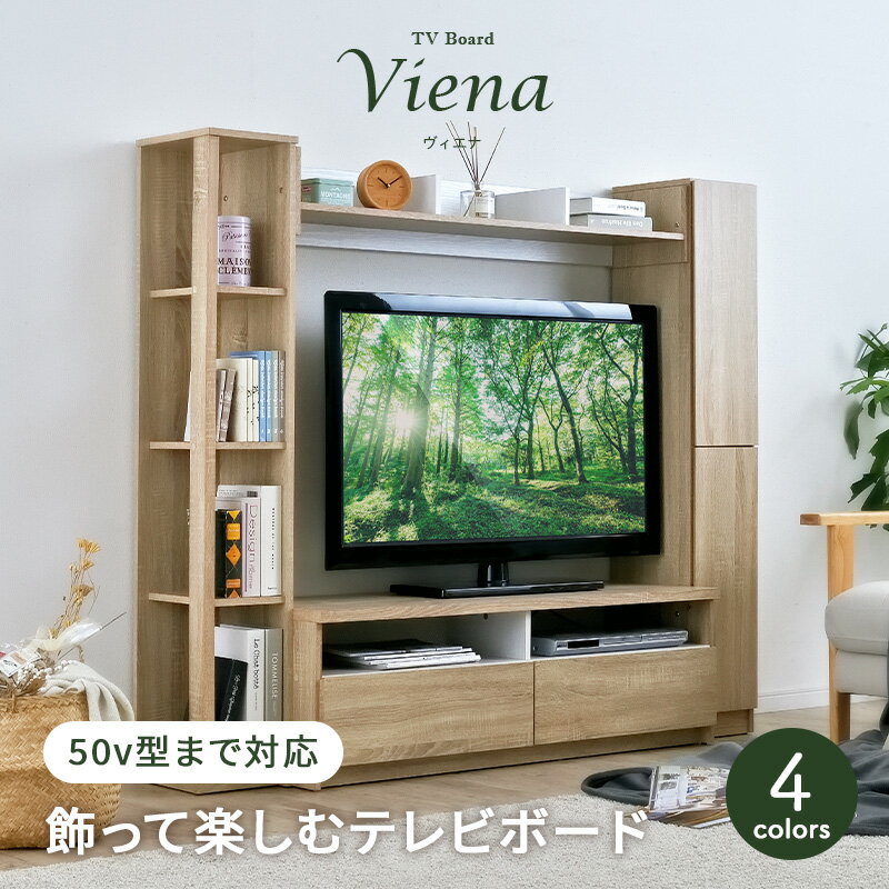 楽天市場】収納棚(テレビ台・ローボード|収納家具 楽天市場】収納棚(テレビ台・ローボード|収納家具
