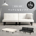 ソファ カウチ ベッド おしゃれ ソファベッド LSF-4440-2S 3段階 リクライニング ローソファ 3人掛けソファ 脚取り外し可 セパレート可 座面下 ...