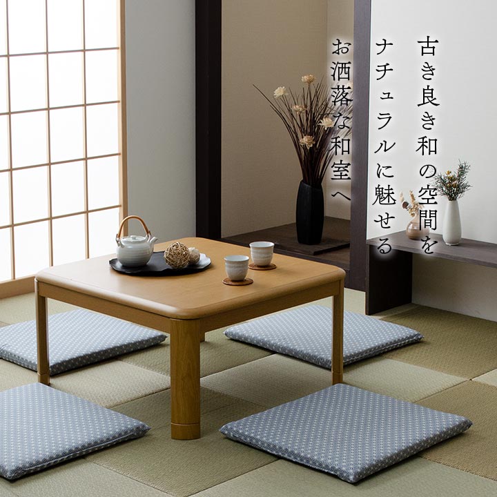 【ポイント10倍!今晩20時開始】クッション 日本製 座布団 錦 固綿 55x59cm 5P オールシーズン 5枚セット 銘仙判 麻の葉柄 洗える ふっくら さらっとした手触り なめらか 和室 リビング モダン [2]