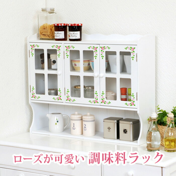 【ポイント7倍！今晩20時開始】キッチンラック 調味料ラック 3扉 MUD-7131WH 扉付き 戸棚 開き扉 おしゃれ キッチン 可動棚 オープンスペース オープン収納 木製 食器棚 キッチンカウンター