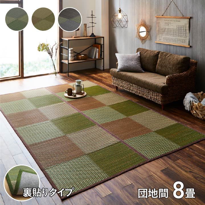 乐天商城 - い草マット ナチュラル い草カーペット DXピーア 団地間8畳 340x340cm 天然い草 花ござ 市松柄 ヒバエッセンス 抗菌 防臭 防カビ 畳み敷き リビング 寝室