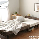 【決算セールP10倍!20時〜25:59】 寝具 おしゃれ Duranta デュランタ 薄型マットレスセット S ベッド コンセント2口付き USBポート付き ...