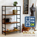 【ポイント10倍!20時~25:59】収納家具 おしゃれ ブリックラックシリーズ4段タイプ 86x32x135 天然木 頑丈 高級感 ヴィンテージ風 アンティーク風 ナチュラル レトロ リビング ダイニング