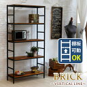 【ポイント10倍!20時~25:59】収納家具 おしゃれ ブリックラックシリーズ5段タイプ 86x32x175 天然木 頑丈 高級感 ヴィンテージ風 アンティーク風 ナチュラル レトロ リビング ダイニング